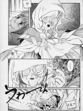 (成年コミック) [雑誌] COMIC 快楽天 1994年10月号_P079