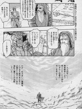 (成年コミック) [雑誌] COMIC 快楽天 1994年10月号_P102