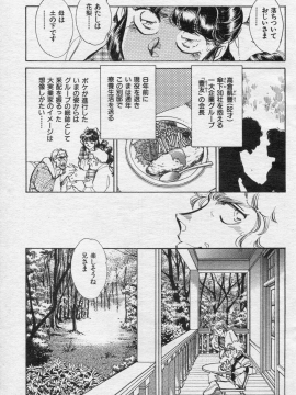 (成年コミック) [雑誌] COMIC 快楽天 1994年10月号_P117
