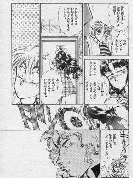 (成年コミック) [雑誌] COMIC 快楽天 1994年10月号_P119
