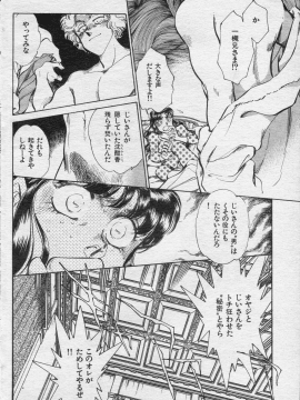 (成年コミック) [雑誌] COMIC 快楽天 1994年10月号_P126