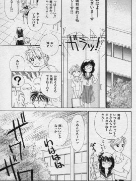 (成年コミック) [雑誌] COMIC 快楽天 1994年10月号_P135