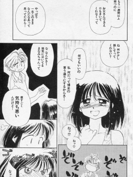 (成年コミック) [雑誌] COMIC 快楽天 1994年10月号_P141