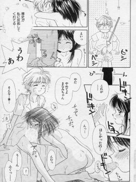(成年コミック) [雑誌] COMIC 快楽天 1994年10月号_P145