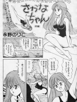 (成年コミック) [雑誌] COMIC 快楽天 1994年10月号_P152