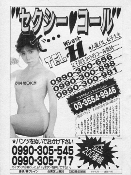 (成年コミック) [雑誌] COMIC 快楽天 1994年10月号_P179