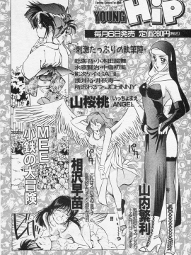 (成年コミック) [雑誌] COMIC 快楽天 1994年10月号_P180