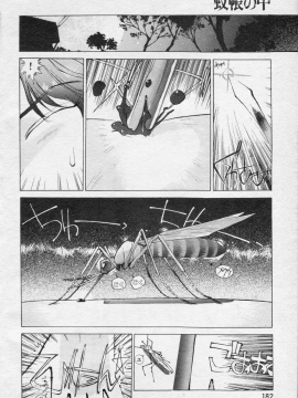 (成年コミック) [雑誌] COMIC 快楽天 1994年10月号_P182