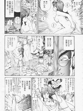 (成年コミック) [雑誌] COMIC 快楽天 1994年10月号_P192