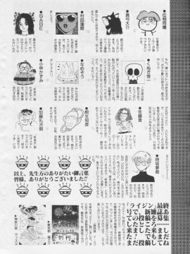 (成年コミック) [雑誌] COMIC 快楽天 1994年10月号_P202