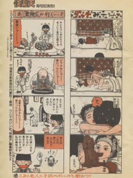 (成年コミック) [雑誌] COMIC 快楽天 1994年10月号_P209