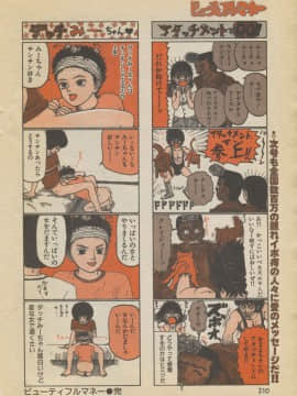 (成年コミック) [雑誌] COMIC 快楽天 1994年10月号_P210