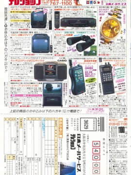 (成年コミック) [雑誌] COMIC 快楽天 1994年10月号_P211