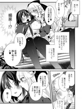 (成年コミック) [アンソロジー] WEB版メスイキ!!にょたいか遊戯_007