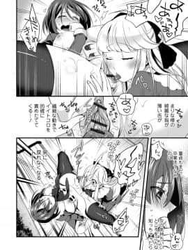 (成年コミック) [アンソロジー] WEB版メスイキ!!にょたいか遊戯_010