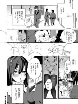 (成年コミック) [アンソロジー] WEB版メスイキ!!にょたいか遊戯_018