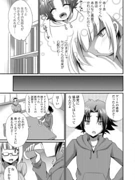 (成年コミック) [アンソロジー] WEB版メスイキ!!にょたいか遊戯_021