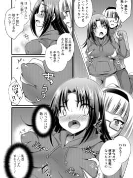 (成年コミック) [アンソロジー] WEB版メスイキ!!にょたいか遊戯_024