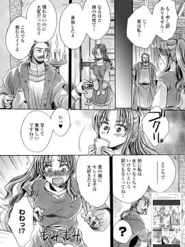 (成年コミック) [アンソロジー] WEB版メスイキ!!にょたいか遊戯_037