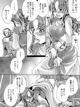 (成年コミック) [アンソロジー] WEB版メスイキ!!にょたいか遊戯_038