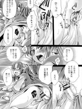 (成年コミック) [アンソロジー] WEB版メスイキ!!にょたいか遊戯_039