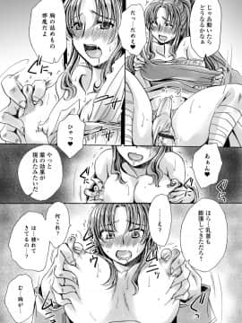 (成年コミック) [アンソロジー] WEB版メスイキ!!にょたいか遊戯_041