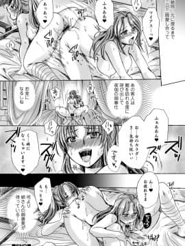 (成年コミック) [アンソロジー] WEB版メスイキ!!にょたいか遊戯_054