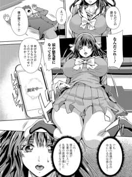 (成年コミック) [アンソロジー] WEB版メスイキ!!にょたいか遊戯_058