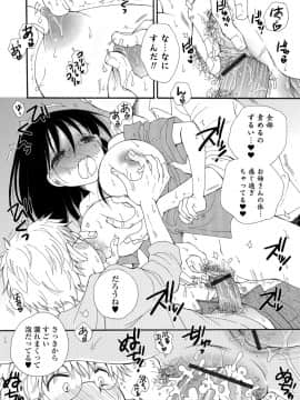 (成年コミック) [アンソロジー] WEB版メスイキ!!にょたいか遊戯_084