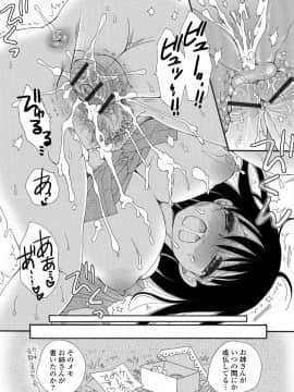 (成年コミック) [アンソロジー] WEB版メスイキ!!にょたいか遊戯_089