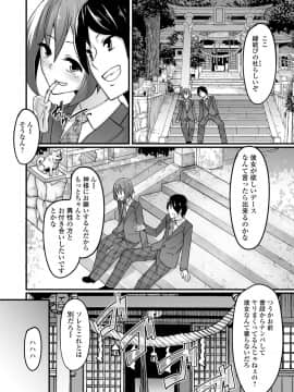 (成年コミック) [アンソロジー] WEB版メスイキ!!にょたいか遊戯_092
