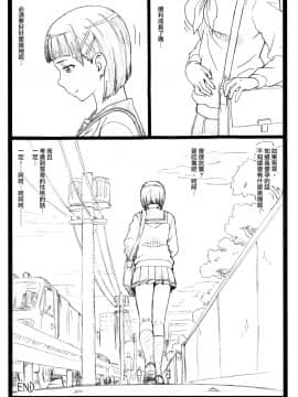 (C87) [大蔵別館 (大蔵一也)] くずは (ソードアート・オンライン )_33