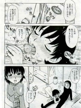 (成年コミック) [雑誌] COMIC 快楽天 2005年04月号_020