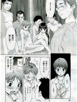 (成年コミック) [雑誌] COMIC 快楽天 2005年04月号_052