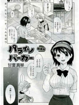 (成年コミック) [雑誌] COMIC 快楽天 2005年04月号_065