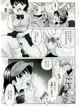 (成年コミック) [雑誌] COMIC 快楽天 2005年04月号_067
