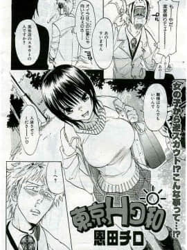 (成年コミック) [雑誌] COMIC 快楽天 2005年04月号_074