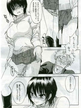 (成年コミック) [雑誌] COMIC 快楽天 2005年04月号_077