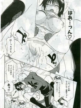 (成年コミック) [雑誌] COMIC 快楽天 2005年04月号_082