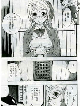 (成年コミック) [雑誌] COMIC 快楽天 2005年04月号_093