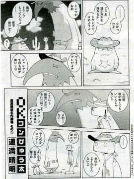 (成年コミック) [雑誌] COMIC 快楽天 2005年04月号_103