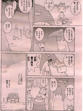 (成年コミック) [雑誌] COMIC 快楽天 2005年04月号_110