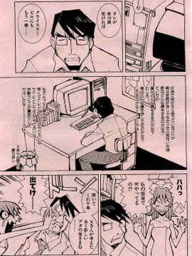 (成年コミック) [雑誌] COMIC 快楽天 2005年04月号_111