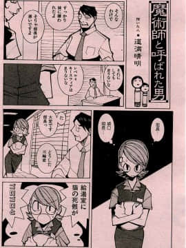 (成年コミック) [雑誌] COMIC 快楽天 2005年04月号_112