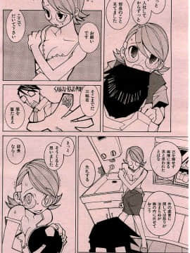 (成年コミック) [雑誌] COMIC 快楽天 2005年04月号_114