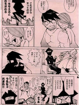 (成年コミック) [雑誌] COMIC 快楽天 2005年04月号_118