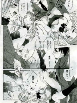 (成年コミック) [雑誌] COMIC 快楽天 2005年04月号_124