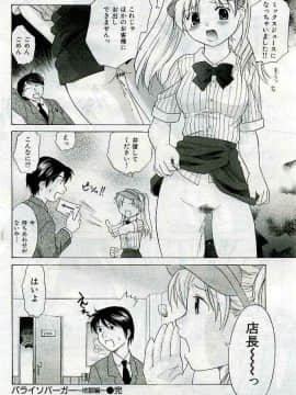 (成年コミック) [雑誌] COMIC 快楽天 2005年04月号_126
