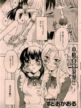 (成年コミック) [雑誌] COMIC 快楽天 2005年04月号_131