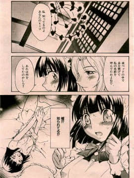 (成年コミック) [雑誌] COMIC 快楽天 2005年04月号_135